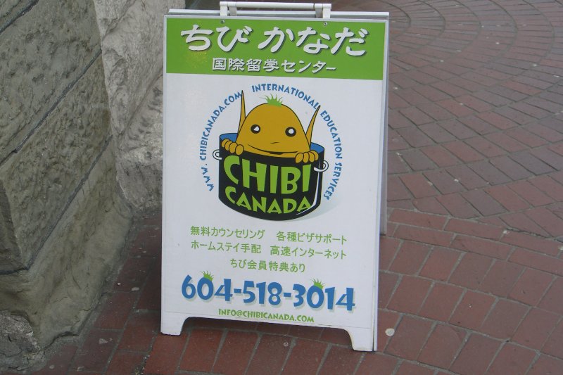 Vancouver020309-1443.jpg - Chibi-Canada story on Water Street