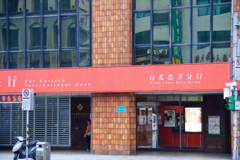 Taiwan060210-3126.jpg - Taipei Chung-Hsian Branch, Far Eastern International Bank Building