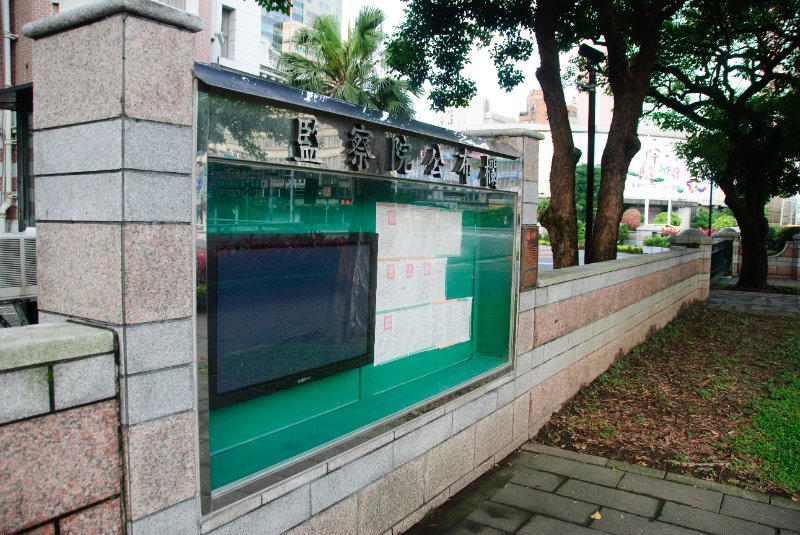 Taiwan060210-3159.jpg - The Control Yuan building. Historical Site plaque