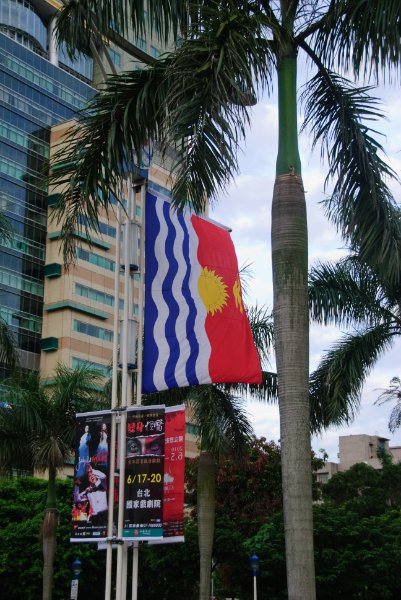Taiwan060210-3169.jpg - Kiribati Flag in front of National Taiwan University Children's Hospital