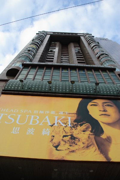 Taiwan060210-3196.jpg - KMall Building. Asiaworld / 50 Chung Hsiao West Road Building.