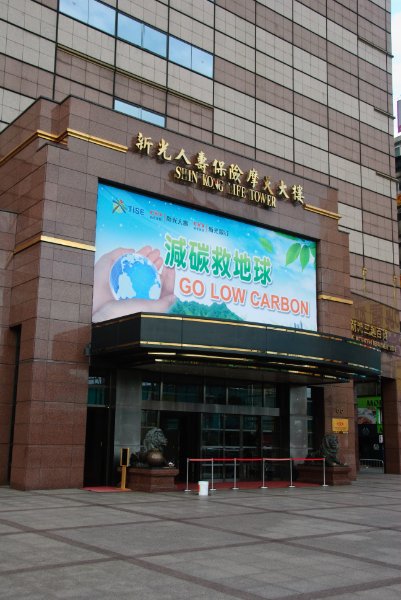 Taiwan060210-3198.jpg - Front Entrance, Shin Kong Life Tower