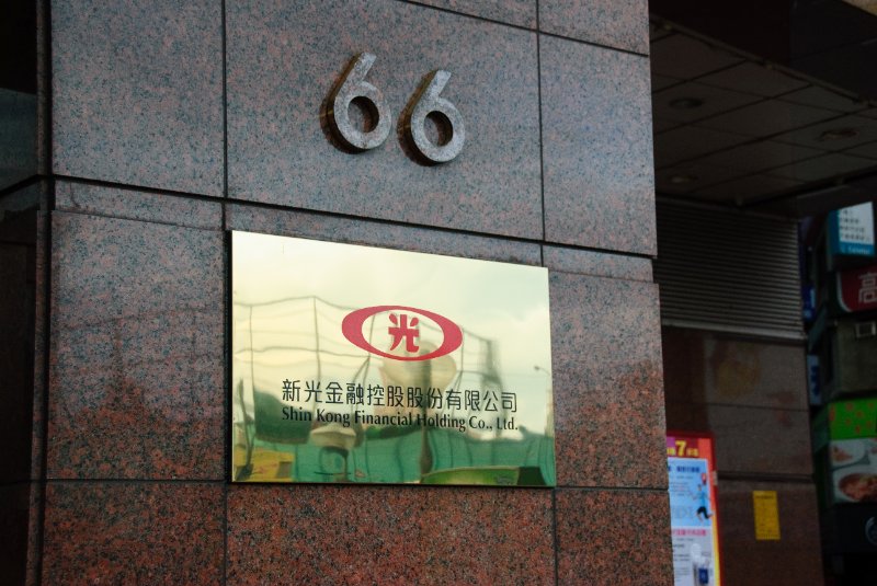 Taiwan060210-3201.jpg - Shin Kong Financial Holding Co, Ltd, Shin Kong Life Tower