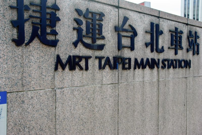 Taiwan060210-3220.jpg - Taipei Main Station