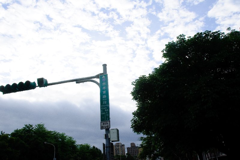 Taiwan060210-3238.jpg - Zhong Xiao East Road walking East